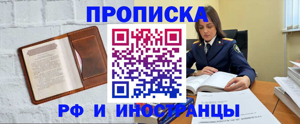 найти адрес прописки в Алейске
