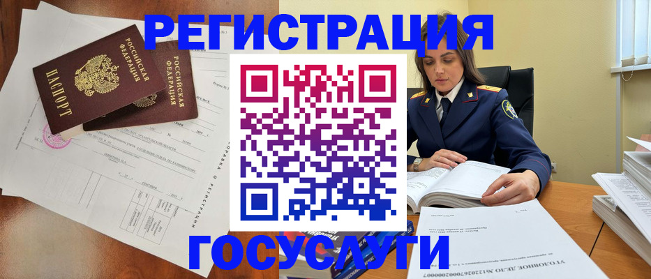 временная регистрация законно в Алейске