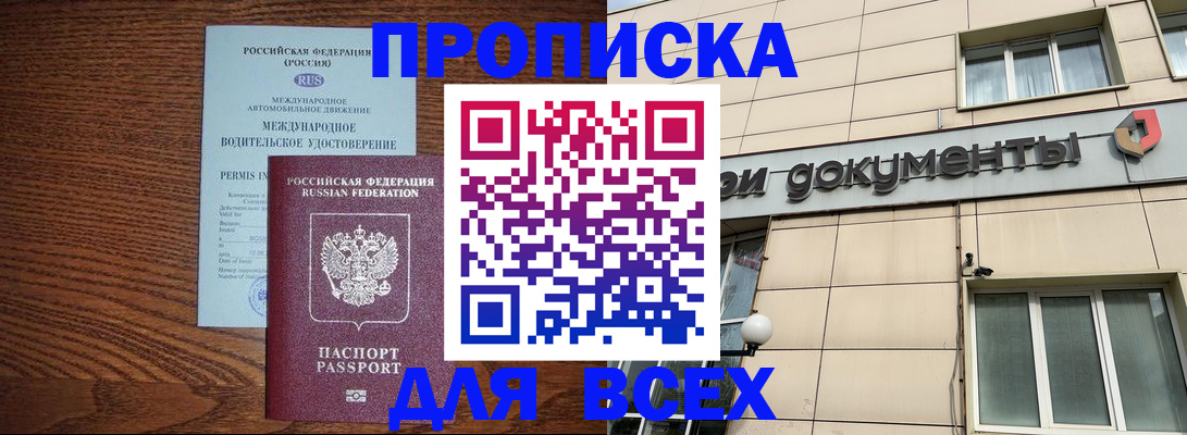 временная регистрация поиск в Алейске