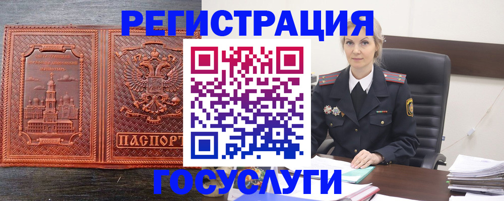 прописка для военкомата в Алейске