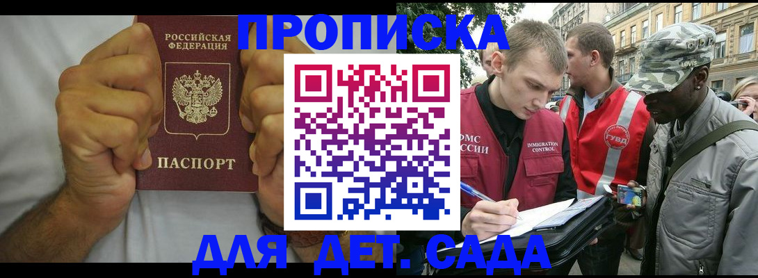 временная регистрация госуслуги в Алейске