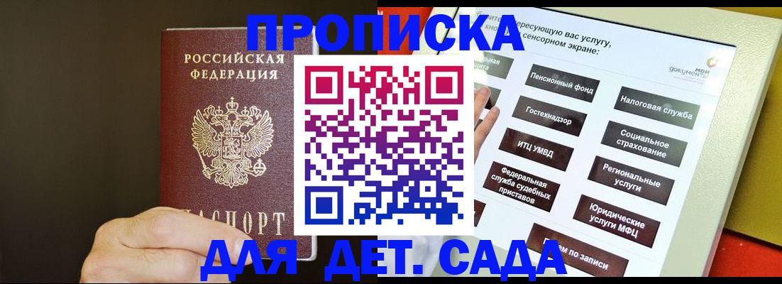 прописка иностранных граждан в Алейске